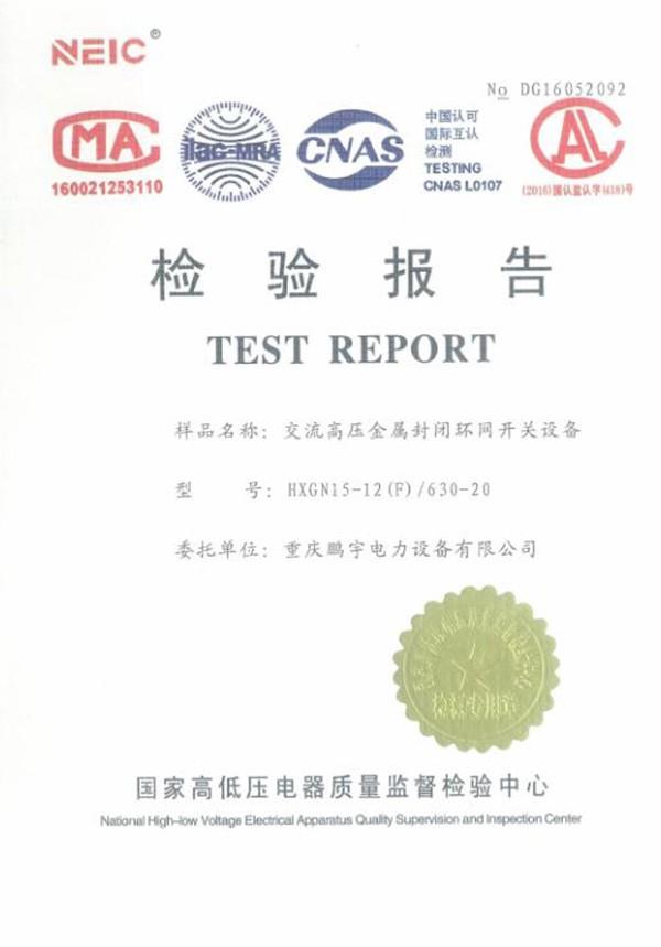 环网柜