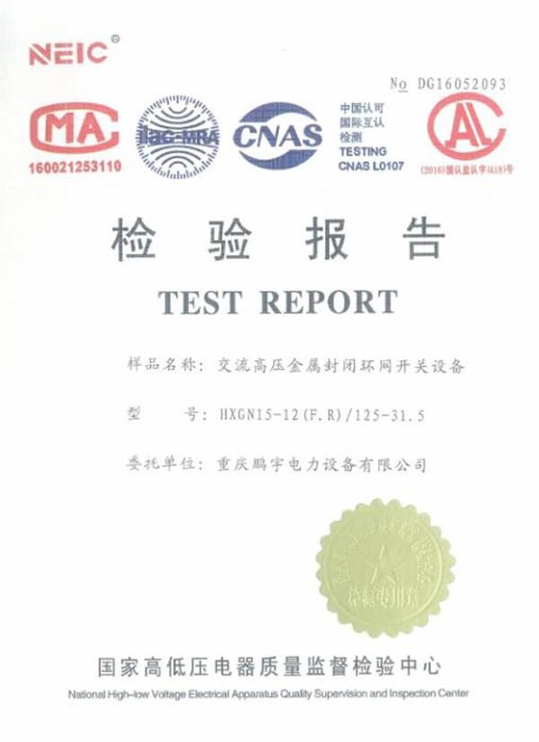 环网柜（六氟化硫）